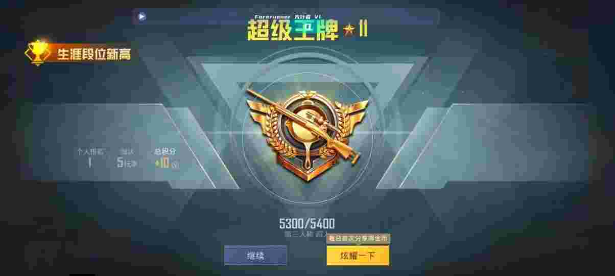 和平精英先行者透视直装 - 和平精英偶遇最强外挂辅助预览图